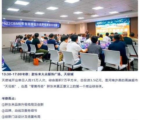 文旅消費新趨勢 淄博之后，企業管理視角下的河南小城“出圈”啟示